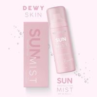 SUN MIST สเปรย์หน้าเป๊ะ สเปร์ยกันแดดแม่ดิว EIGHTY EIGHT SUN PROTECTION MIST