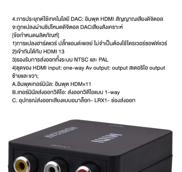 กล่องแปลง-hdmi-to-av-rca-หัวแปลง-hdmi-เป็น-av-hdmi-to-av-converter-ตัวแปลงสัญญาณ-hdmi2av-d-phone