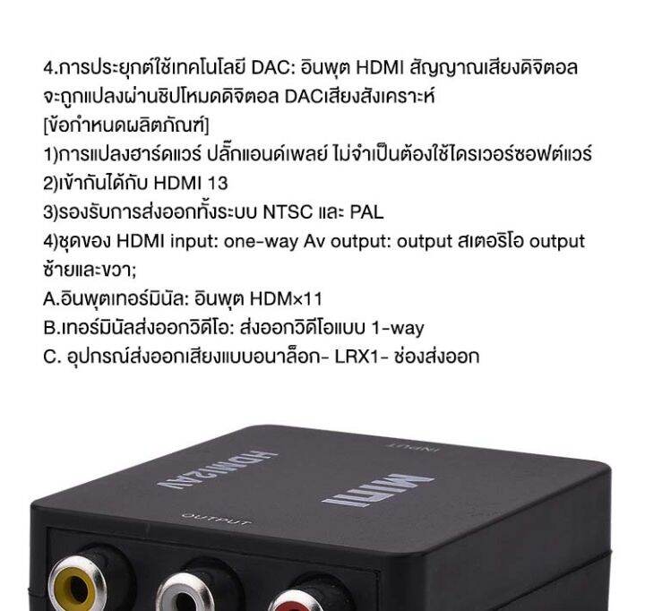 ตัวแปลงสัญญาณ-hdmi-to-av-converter-1080p-แปลงสัญญาณภาพและเสียงจาก-hdmi-เป็น-av