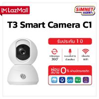 กล้องวงจรปิด อัจฉริยะ ไร้สาย T3 Smart Camera IP Camera หมุน 360° Full HD 2K ฟังก์ชั่นโหมดกลางคืน WiFi ควบคุมผ่าน มือถือ WiFi Connect