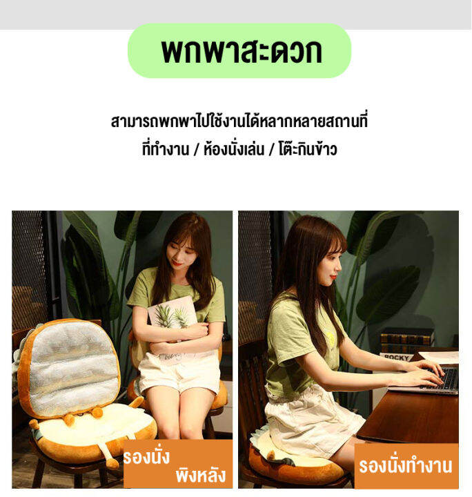 babyonline66-ใหม่-เบาะรองนั่ง-เก้าอี้-พิงหลังไอเย็น-ขนมปังสุดน่ารัก-ผ้านุ่มนิ่ม-นั่งสบาย-แก้ปวดเมื่อย-ซักทำความสะอาดได้-สินค้าพร้อมส่ง