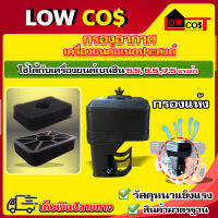 กรองอากาศเครื่องสูบน้ำ เครื่องยนต์เบนซิน 5.5 6.5 7.5 HP เครื่องยนต์อเนกประสงค์ ?มีหลายตัวเลือก?