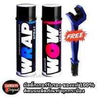 ( Pro+++ ) LUBE71 Wrap&amp;Wow Spray Set ขนาด 600 ml แถม แปรงขัดโซ่ คุ้มค่า อะไหล่ แต่ง มอเตอร์ไซค์ อุปกรณ์ แต่ง รถ มอเตอร์ไซค์ อะไหล่ รถ มอ ไซ ค์ อะไหล่ จักรยานยนต์