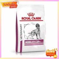 Royal Canin Mobility C2P+ อาหารสุนัข ใช้สำหรับข้อต่อ ขนาด 2 กก.