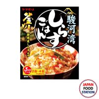 YAMAMORI SURUGAWAN SHIRASU GOHAN 180G (18001) ซอสปรุงรสสำหรับข้าวอบผสมปลาแห้งและผัก JAPANESE STYLE SAUCE