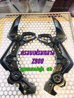 ครอบเฟรมเคฟล่าตรงรุ่นz900