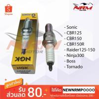 (promotion++) หัวเทียนเข็ม NGK G-POWER CR8EGP ยี่ห้อ NGK สุดคุ้มม หัวเทียน รถยนต์ หัวเทียน วี ออ ส หัวเทียน 4 จังหวะ หัวเทียน อิริเดียม