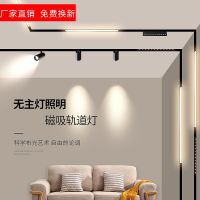 ❀✗▨  borders track light absorption advocate the embedded ceiling with line guide rail lights sitting room