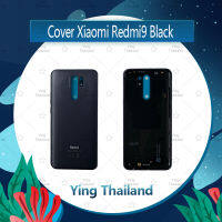 ฝาหลัง Xiaomi Redmi9 อะไหล่ฝาหลัง หลังเครื่อง Cover อะไหล่มือถือ คุณภาพดี Ying Thailand