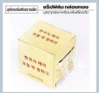 แร็ปฟิล์ม  Cover wrap Film(Semi-permanent Make-up Supplies Eyebrow Tattoo Plastic Wrap Preservative Covering film)