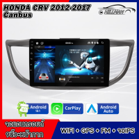 AO HONDA CRV 2012-2017หน้าจอ 10นิ้ว  ได้ แท้  แบ่งจอได้ เครื่องเสียงรถยนต์ เอชดีจอติดรถยนต์  รับไวไฟ gps ดูยูทูปได้ จอติดรถยนต์