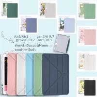 (ปกตัวY)[พร้อมส่งที่ไทย] เคสสำหรับไอแพด10.2 Gen 9/8/710.2 2017/8 gen5/6 9.7 Air 310.5 ไอแพดAir1/2 case air4 /5