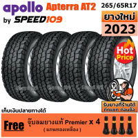 APOLLO ยางรถยนต์ ขอบ 17 ขนาด 265/65R17 รุ่น Apterra AT2 - 4 เส้น (ปี 2023)