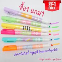 ปากกาไฮไลท์ ซื้อ1แถม1 ปากกาเน้นข้อความ ปากกา 1ชุด6สี ด้ามลายการ์ตูนน่ารัก สีสดใส ราคาถูก คุณภาพคุ้มราคา [21394-2]