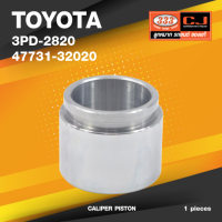 (ประกัน 6 เดือน) ลูกสูบดิสเบรค TOYOTA AT170 / ST170 โตโยต้า / 3PD-2820 / 47731 - 32020 / ขนาด วงนอก 53.95 / สูง 45.15 (จำนวน 1 ชิ้น) (CALIPER PISTON)