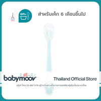 Babymoov Silicone Spoon 1st age ช้อน ซิลิโคน สำหรับวัยเริ่มทาน 6 เดือนขึ้นไป