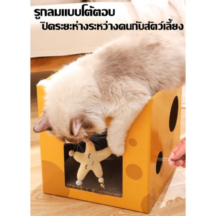 bhq-pet-cod-ที่ข่วนเล็บแมว-ของเล่นแมว-อุปกรณ์สำหรับสัตว์เลี้ยง-พร้อมแผ่นลับเล็บ-กล่องลับเล็บชีส-ลับเล็บได้-2-ชั้น