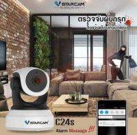 VSTARCAM กล้องวงจรปิด IP Camera 3.0 MP and IR CUT รุ่น C24S Full HD