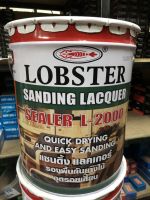 แซนดิ้งแลคเกอร์ ซีลเลอร์ ล็อบสเตอร์ Lobster L-2000 ขนาด17 ลิตร