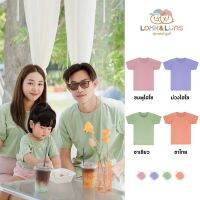 [ส่งฟรี]เสื้อยืดครอบครัว คอกลม แขนสั้น ?Look and Luns Kids? เสื้อครอบครัว สีพื้น ผ้านุ่นๆ สัมผัสเบาสบาย✨โทน สี ยอดฮิต ✨