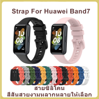 สายรัดซิลิโคนระดับพรีเมียม สายรัดข้อมือซิลิโคน Huawei Band 7 Honor Band 7 สายรัดข้อมือซิลิโคนทดแทน