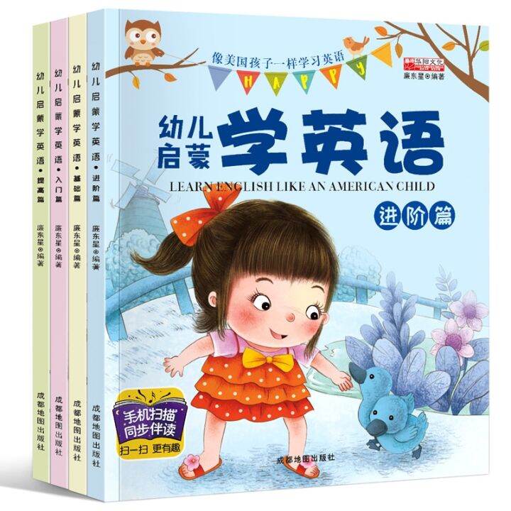 【Bestsellers Book】4 Books/Set Childhood English Enlightenment Early ...