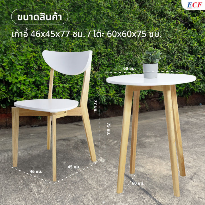 ชุดโต๊ะทานอาหาร-2-ที่นั่ง-รุ่น-bianca-ไม้ยางพารา-furniture