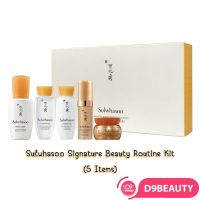 PTP17kl8po Sulwhasoo Signature Beauty Routine Kit (5 Items)  เซตดูแลและบำรุงผิว เผยผิวที่กระจ่างสดใส เครื่องสำอางค์นำเข้า