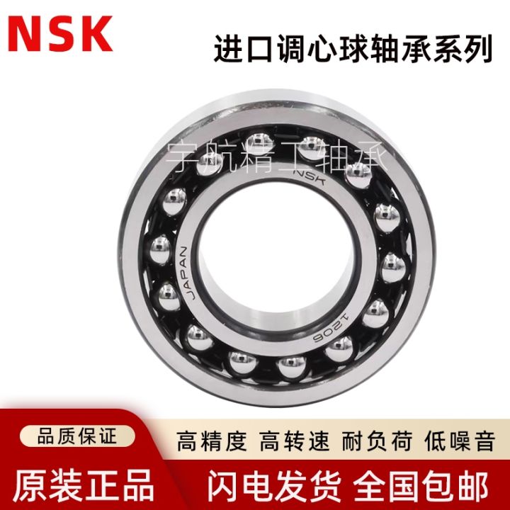 japan-imports-nsk-self-aligning-ball-2200-2201-2202-2203-2204-2205-k-rs-sealed-bearings