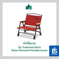 เก้าอี้สนาม LOGOS รุ่น Tradcanvas Brick Flame-Resistant Portable Assem