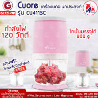 GetZhop เครื่องบดเนื้อ บดพริก บดสับ เครื่องบดอเนกประสงค์ Cuore รุ่น CU411SC (Pink) แถมฟรี! โถปั่นพร้อมใบมีด