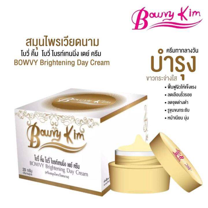 พร้อมส่ง-ถูก-ของแท้-ครีมบำรุงหน้า-ขนาดเล็ก-8กรัม-bowvy-kim