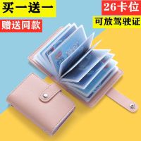 Multi-function card package装卡包女可爱男女银行卡套多卡位大容量证件包超薄信用证件收纳包品尚家居生活馆⛪