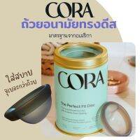 ถ้วยรองประจำเดือนแบบดิส CORA Disc ⚫️