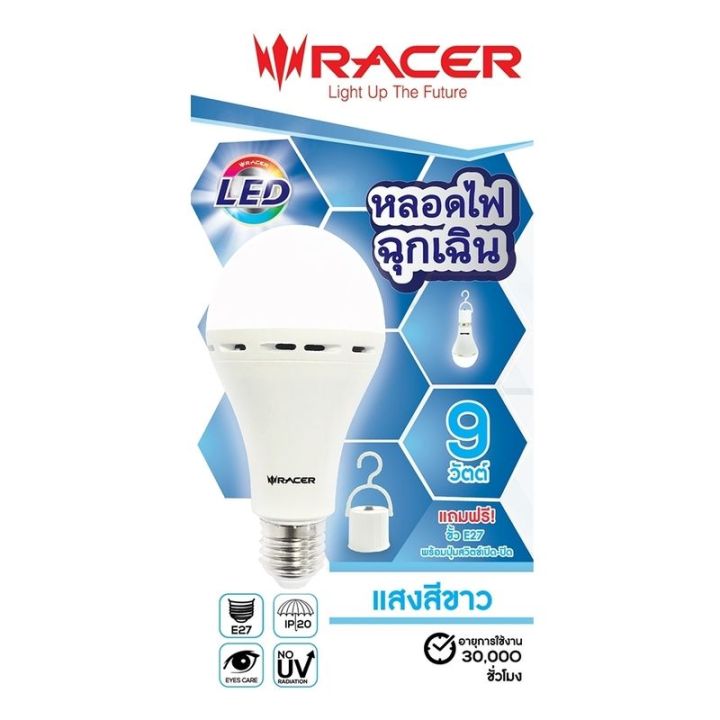 supersales-x1-ชิ้น-หลอดไฟฉุกเฉิน-ระดับพรีเมี่ยม-led-emergency-bulb-a70-ขนาด-9-วัตต์-แสงสีขาว-daylight-ส่งไว-อย่ารอช้า-ร้าน-hopngern-shop-จำหน่าย-อุปกรณ์งานช่างอื่นๆ-ราคาถูก