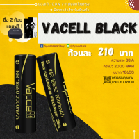 SparkMAN [ พร้อมส่งในไทย ] ถ่านชาร์จ Vapcell Black 38A ของแท้ เวฟเซลดำ ถ่านไฟแรง เวฟเซล ถ่านชาร์จ แบต18650 ถ่าน18650 เวปเซล ถ่านยิงสด ถ่านแรง vapcell38a vapcellดำ