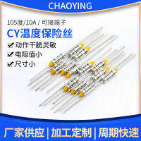 CY ฟิวส์อุณหภูมิโลหะหม้อหุงข้าวป้องกันความร้อนฟิวส์ระดับ250V10A105