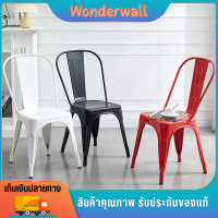 ⭐Wonderwall⭐เก้าอี้ เก้าอี้กินข้าว เก้าอี้เหล็กมีพนังพิง Steel bar stool เก้าอี้เหล็ก 45x44x85cm เก้าอี้คาเฟ่ เก้าอี้วางซ้อนได้ รับได้100kg พร้อมส่ง