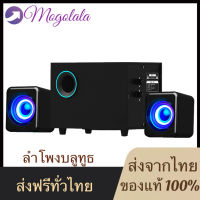 MOGOLALA  ลำโพงคอมพิวเตอร์ Bluetooth Speaker ลำโพง ลำโพงบลูทูธ  ธลำโพงบลูทูธเบสหนัก  เบสหนักๆ ซับวูฟ speaker ลำโพง ลำโพงบลูทูธดัง