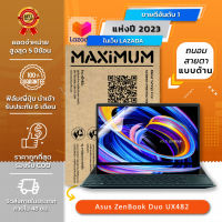 ฟิล์มกันรอย  โน๊ตบุ๊ค ถนอมสายตาแบบด้าน Asus ZenBook Duo UX482 (14 นิ้ว : 31.8x19.7 ซม.) และ ScreenPad Plus (31.8x19.7 ซม.) Screen Protector Film Notebook Asus ZenBook Duo UX482 : Blue Light Cut Film (Size 14