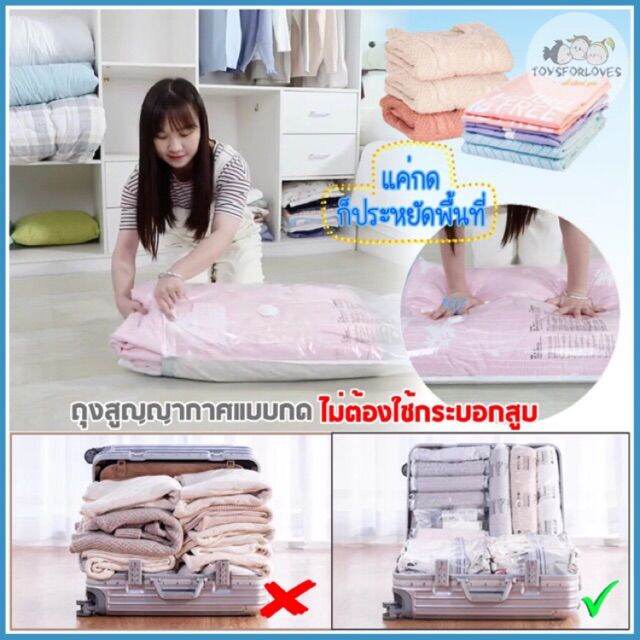 รีวิวเยอะมาก-ถุงสูญญากาศ-รุ่นใหม่-ไม่ต้องใช้กระบอกสูบ-ประหยัดพื้นที่-ถุงสุญญากาศ-ถุงซิปล็อค-จัดระเบียบ-vacuum-bag