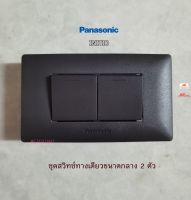 PANASONIC INITIO ชุดสวิทซ์ทางเดียวขนาดกลาง สีเทาด้าน