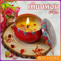 BUY Here เทียนหอม อโรมาเทอราพี ตลับเทียนบาล์ม กลิ่นหอม ผ่อนคลาย scented candle