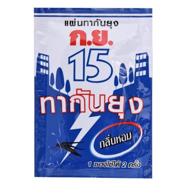 ก-ย-15-24-ซอง-ผ้าหอมทากันยุง-ยกแพ็ค-กย15-รหัสสินค้า-sl0183ai