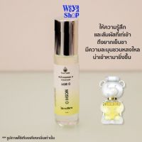 ของแท้ส่งฟรี หัวน้ำหอม กลิ่นมอส 8ml. เท่ละมุน