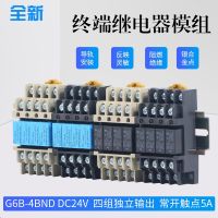 New terminal relay G6B-4BND DC24V module 4-way G6B-1174P-FD-US JY24H-K relay