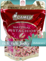 Pistachios Camel 400 G. ของแท้ 100 %