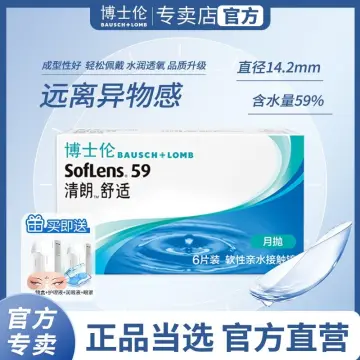 Clear Contact Lens - Best Price in Singapore - Nov 2023