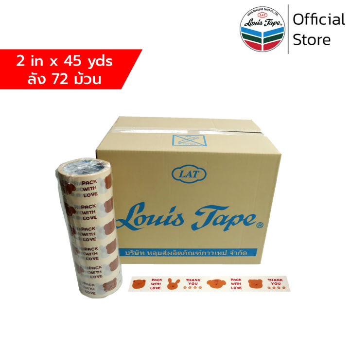louis-tape-เทปพิมพ์-pack-with-love-2-นิ้ว-x-45-หลา-พื้นครีม-พิมพ์แดง-น้ำตาล-72-ม้วน-ลัง