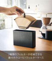 Yamazaki Filter Case กล่องเก็บฟิลเตอร์ดริปกาแฟ Yamazaki